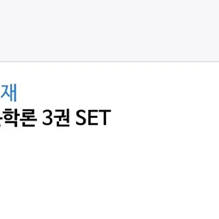 [BUNJANG] Kim Sang-hoon's Literary Theory 2027 / 김상훈 문학론 2027 새책