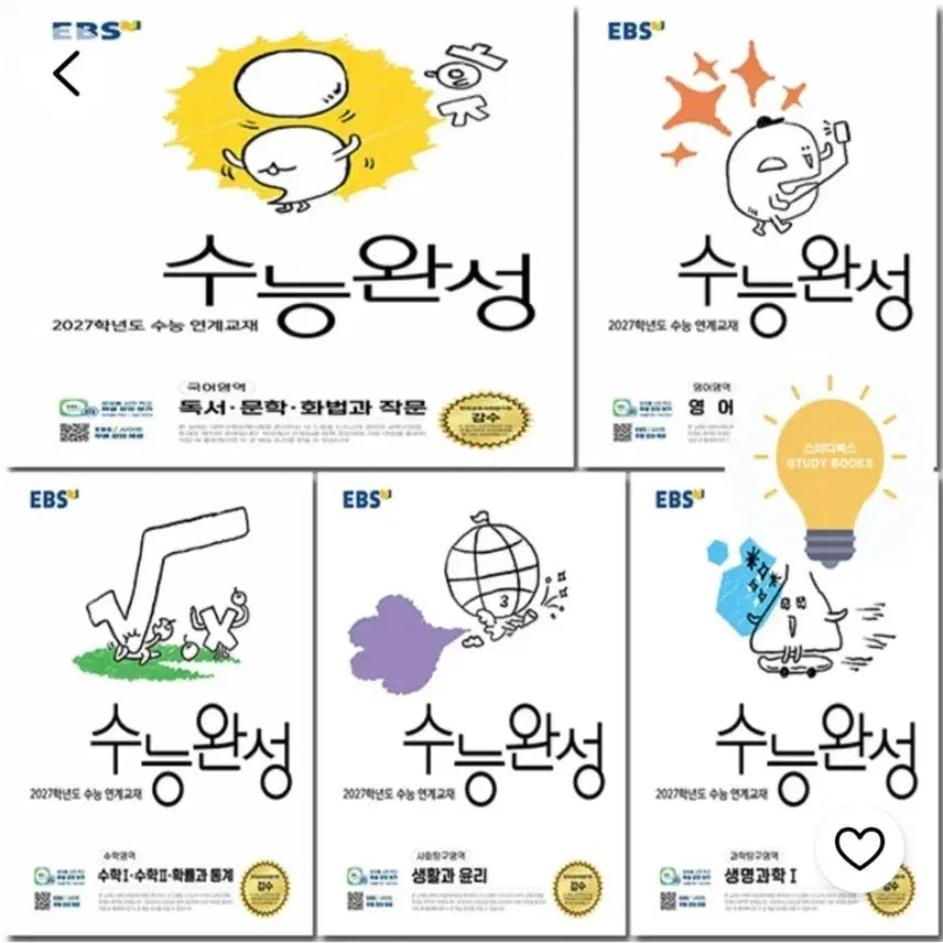 [BUNJANG] 2027 CSAT Completion - Calculus & Ethics / 2027수능완성  수학(미적)  생윤