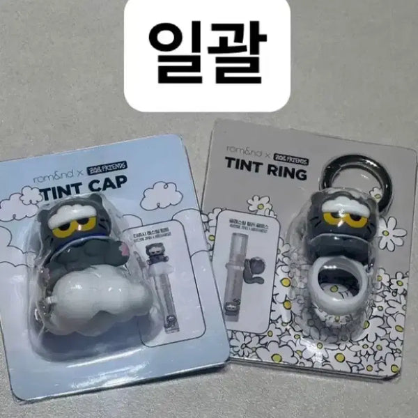 [BUNJANG] Rom&nd x Joan Friends Tinting Tint Cap Bundle Set / [새상품] 롬앤x조앤프렌즈 틴뚜링/틴트캡 일괄