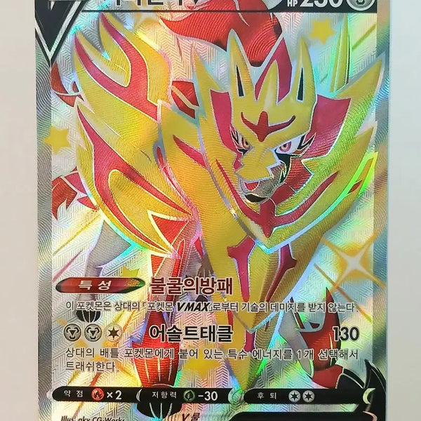 [BUNJANG] Pokemon Card Zacian & Zamazenta vs Eternatus Special Deck Set - Zamazenta V SSR / 포켓몬카드 [ 자마젠타 V ]
