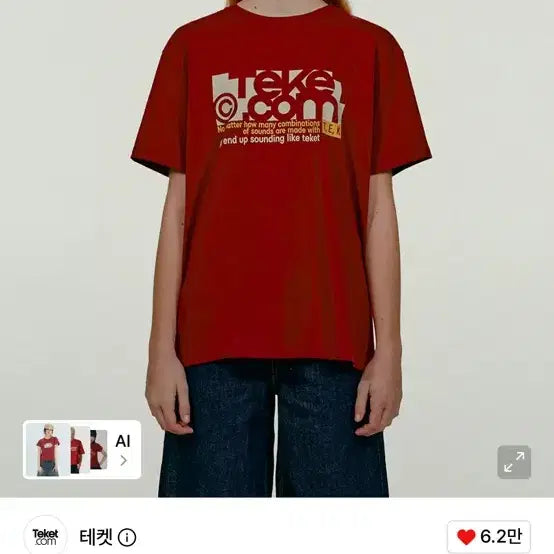 [BUNJANG] TEKET Folder T Red S / 새상품) 테켓 폴더티 레드 S