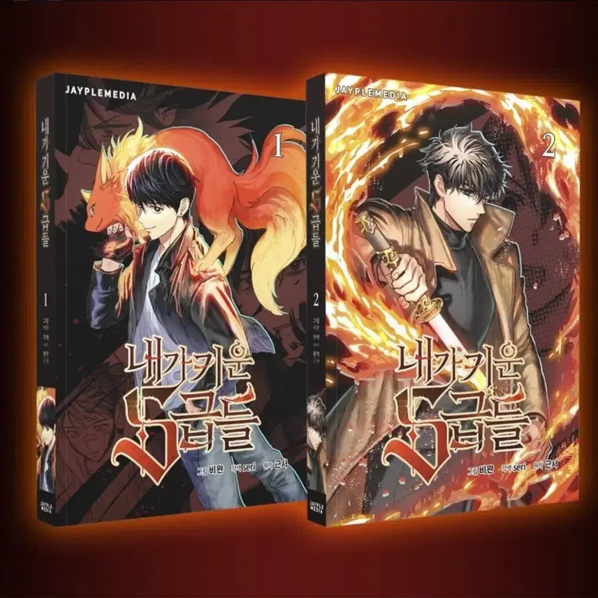 [BUNJANG] The S-Classes That I Raised Vol. 1-2 Set / (택포/실물사진O) 내스급 단행본 1,2권 (웹스급 내가키운s급들)
