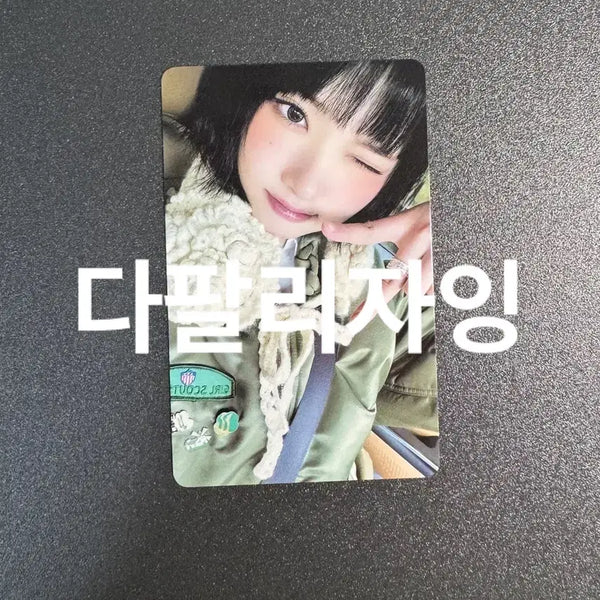 [BUNJANG] KMS The Chase Jiwoo Photocard / 하투하 지우 kms 더체이스 미공포 특전 포카 양도