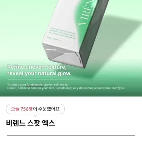 [BUNJANG] Birene Spot X Cream for Milia and Skin Texture / 비립종 피부요철 제거 스팟크림