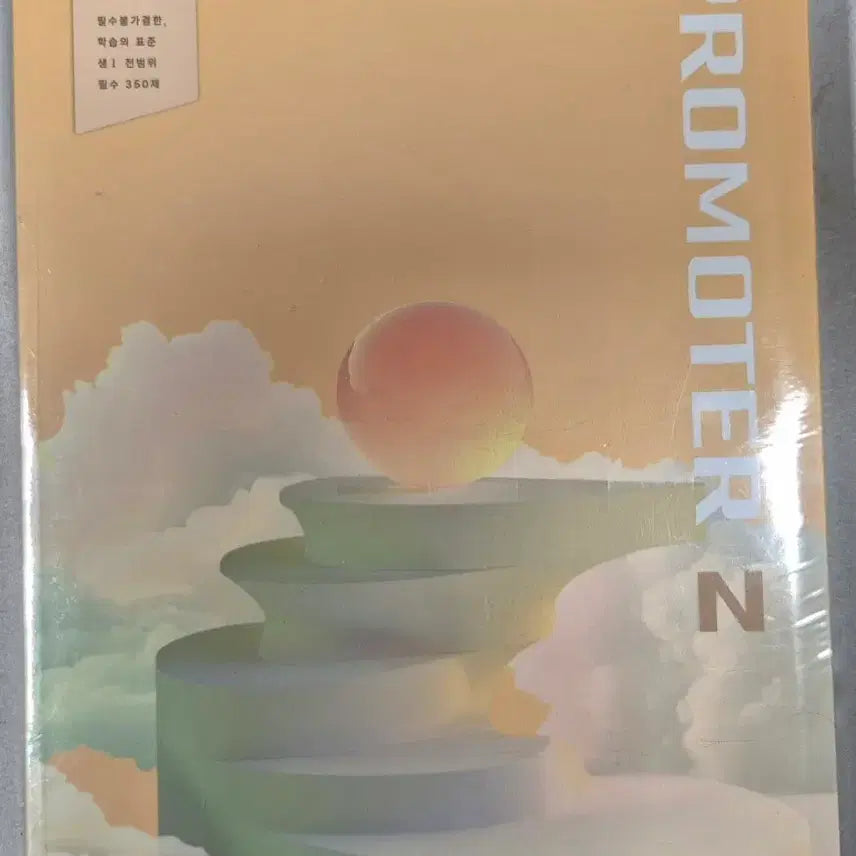 [BUNJANG] Sidae Njae Biology I DCAF Promoter Textbook (2026 Edition, Sealed) / (미개봉) 2026 시대인재 생명과학1 DCAF 프로모터