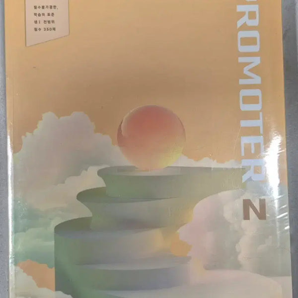 [BUNJANG] Sidae Njae Biology I DCAF Promoter Textbook (2026 Edition, Sealed) / (미개봉) 2026 시대인재 생명과학1 DCAF 프로모터