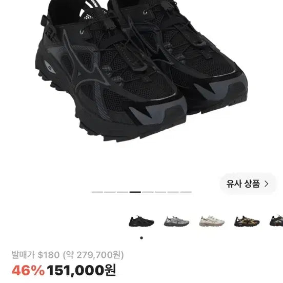 [BUNJANG] Mizuno Wave Rebellion Pro 2 SE Trail Running Shoes Black / 미즈노 레이서 트레일 SE 블랙 [265]