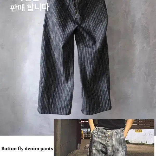 [BUNJANG] CHIEF CHIC DP Button Fly Denim Pants / 새상품급 뉴치프시크dp 버튼 플라이 데님팬츠