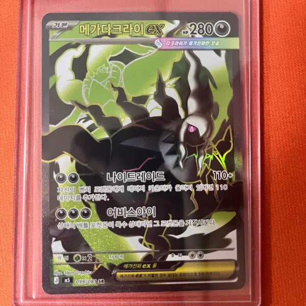 [BUNJANG] Mega Darkrai SR Trading Card / 메가다크라이 SR