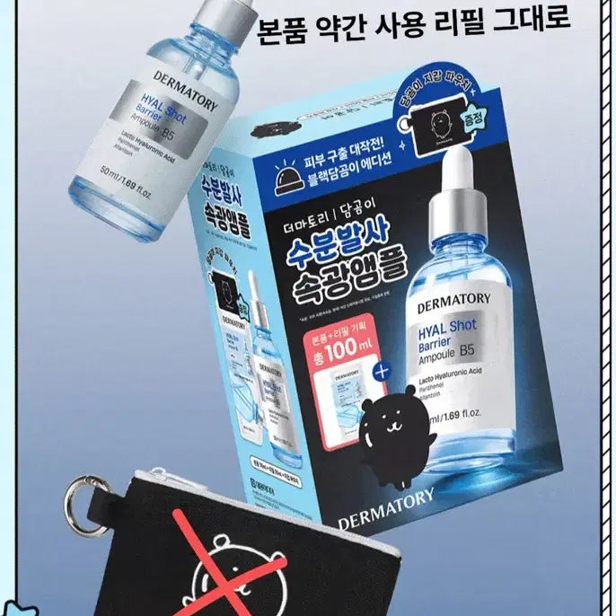[BUNJANG] Cosmetics for Sale / 화장품 교신/판매