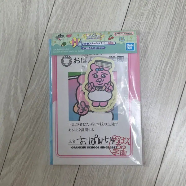 [BUNJANG] Ppanjju Bunny Oppanjju Kuji Prize H Stationery Set (New) / [새제품] 빤쮸토끼 오빤쭈 쿠지 H상 문구세트
