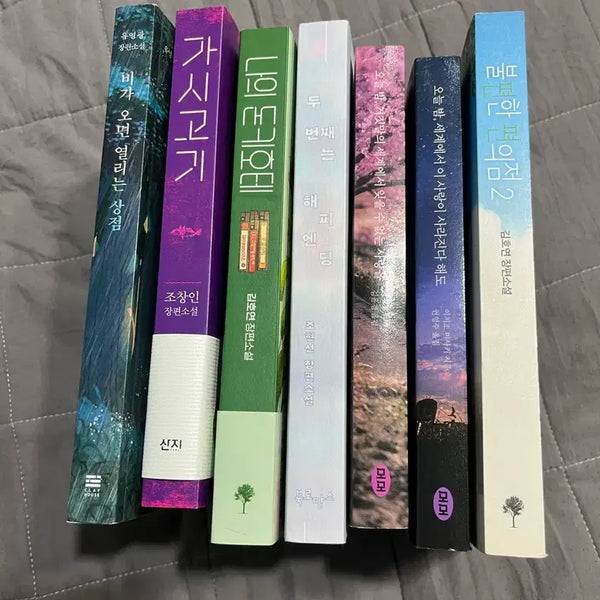 [BUNJANG] Bundle Set of Korean Novels / 소설책 일괄판매