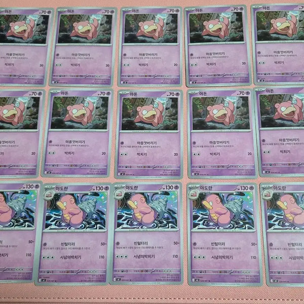 [BUNJANG] Slowbro / Slowking Pokemon Card Album / 야돈 야도란 포켓몬 카드 앨범용
