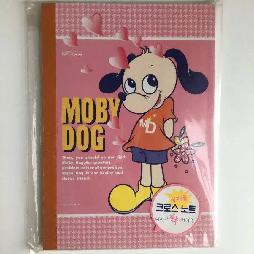 [BUNJANG] Vintage 'Kkoma Torae' Notebook / 고전 꼬마또래 노트