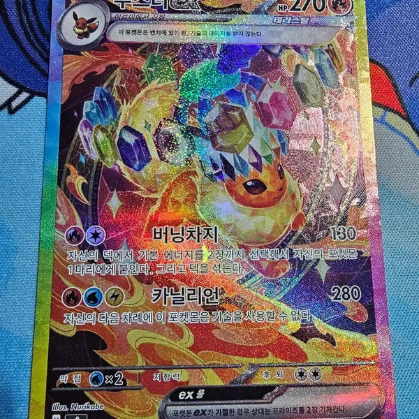 [BUNJANG] Booster EX 202/187 SAR / 부스터 EX 202/187 SAR