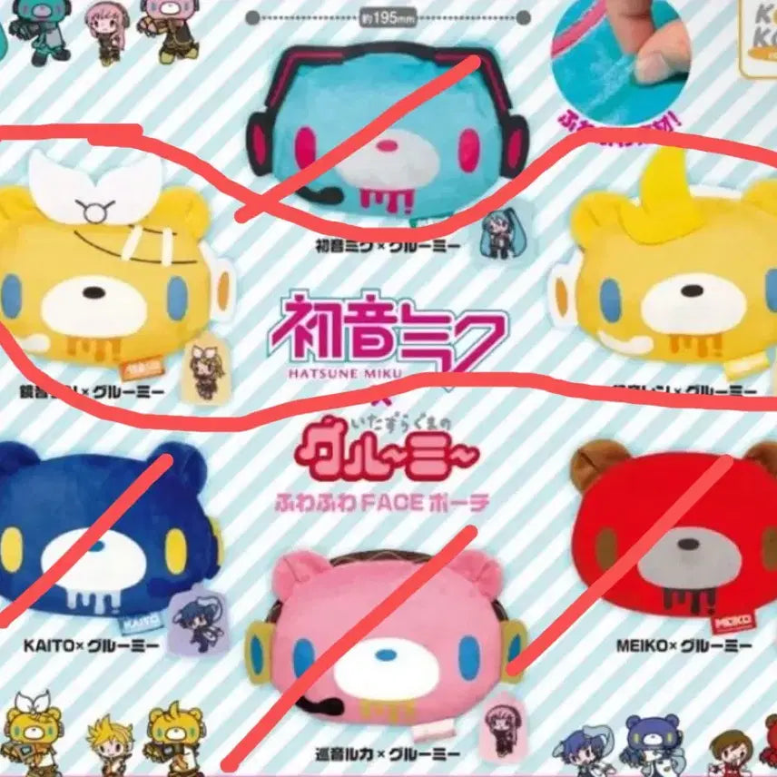 [BUNJANG] Glumi Bear x Vocaloid Kagamine Rin & Len Collaboration Pouch Bundle Set / 일괄 글루미베어 보컬로이드 콜라보 파우치 가챠 카가미네 린 렌 보카로
