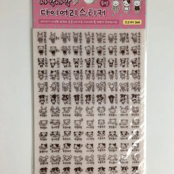 [BUNJANG] Vintage Diary Sticker Set / 고전 다이어리 스티커