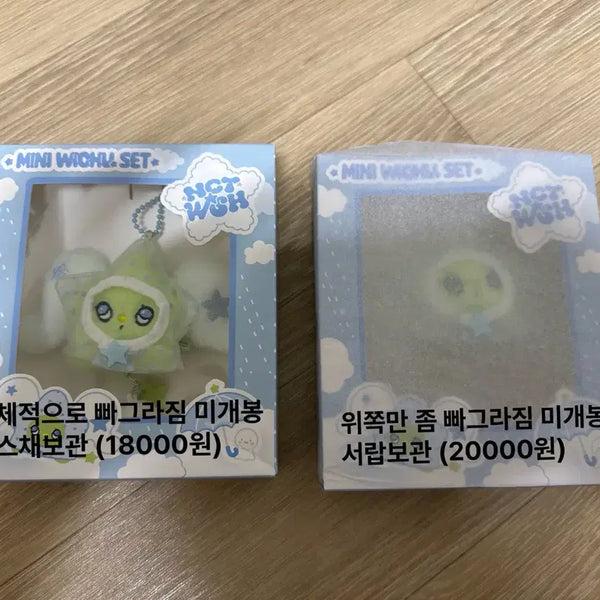 [BUNJANG] MINI WICHU Sealed Plush / 미니 위츄 미개봉