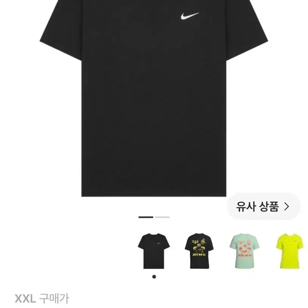 [BUNJANG] Nike Dri-FIT UV High-Vis Fitness Top XXL / 나이키 드라이핏 피트니스 탑 XXL 팜.