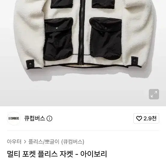 [BUNJANG] QCOMBER Multi Pocket Fleece Jacket XL / 큐컴버스 멀티 포켓 플리스 자켓 XL