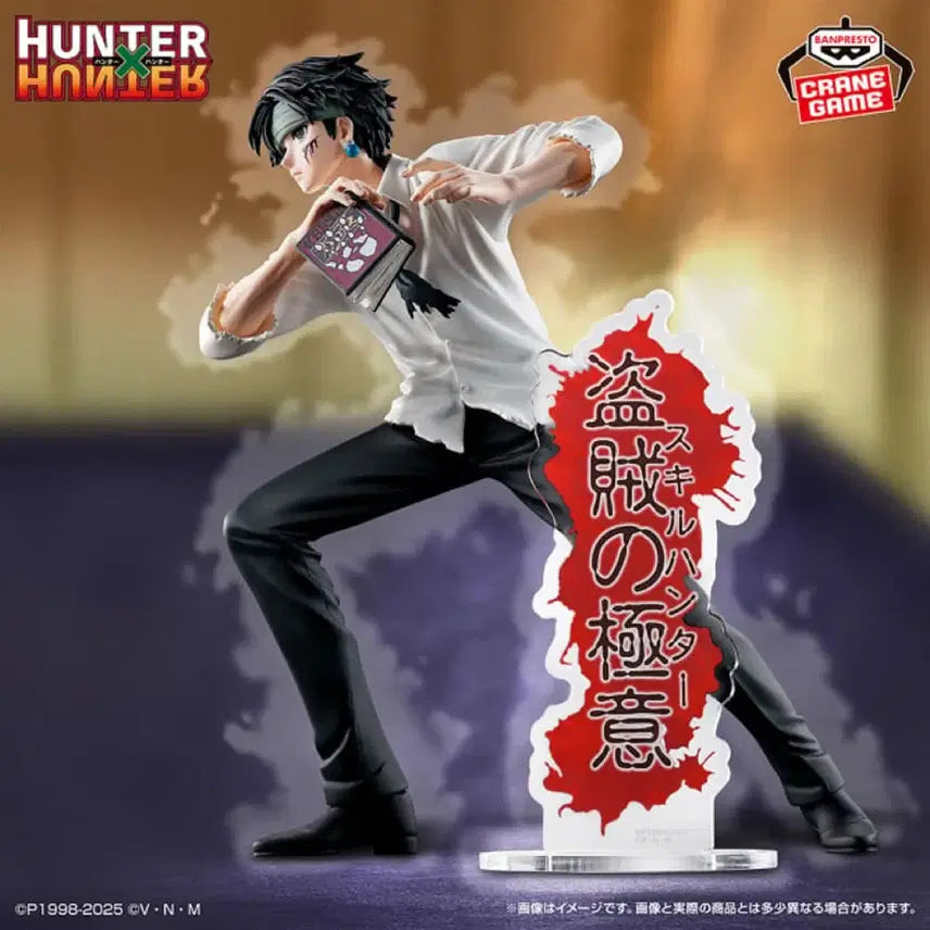 [BUNJANG] Hunter x Hunter Chrollo Lucilfer Phantom Troupe Banpresto Figure (Box Included) / 헌터헌터 클로로 도적의 극의 반프레스토 피규어 (박스O)