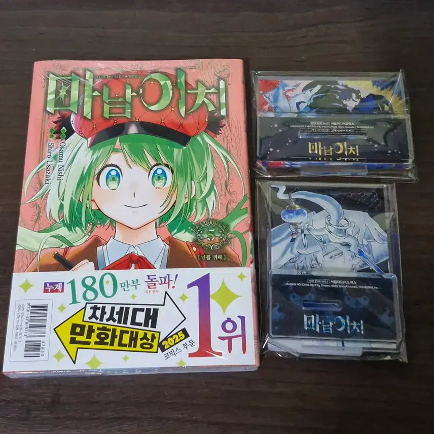 [BUNJANG] Manami Chi Volume 5 Acrylic Stand & Aladdin First Edition Manga Bundle / 마남이치 5권 아크릴 스탠드 알라딘 만화책 초판 특전 미개봉