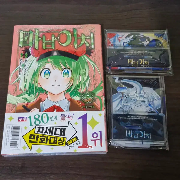 [BUNJANG] Manami Chi Volume 5 Acrylic Stand & Aladdin First Edition Manga Bundle / 마남이치 5권 아크릴 스탠드 알라딘 만화책 초판 특전 미개봉