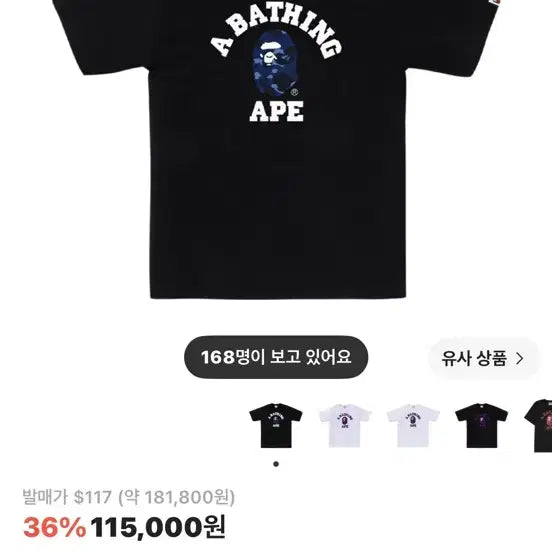 [BUNJANG] BAPE Color Camo College T-Shirt Black Navy M / 베이프 컬러 카모 컬리지 티셔츠 블랙 네이비 m