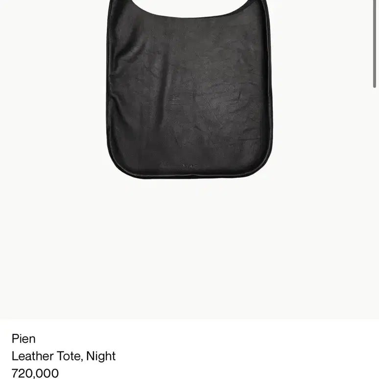 [BUNJANG] Pien Leather Tote Bag Black / Pien 레더 토트백 블랙