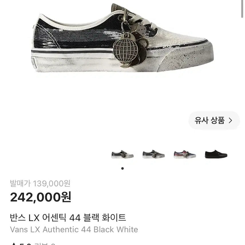 [BUNJANG] Vans x CHUMS LX Authentic 44 Black White / 반스 참스 LX 어센틱 44 블랙 화이트