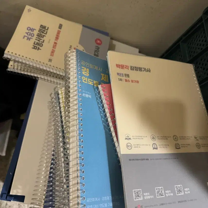 [BUNJANG] Appraiser Exam Study Books and Workbooks Bundle / 감정평가사 기본서 및 문제집 등 다량 팝니다