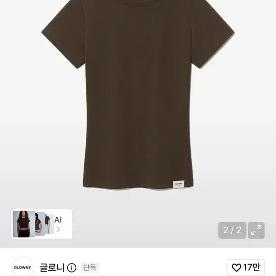 [BUNJANG] Glony G Classic Fit T-Shirt (Choco) / 글로니 G 클래식 핏 티셔츠 (초코)