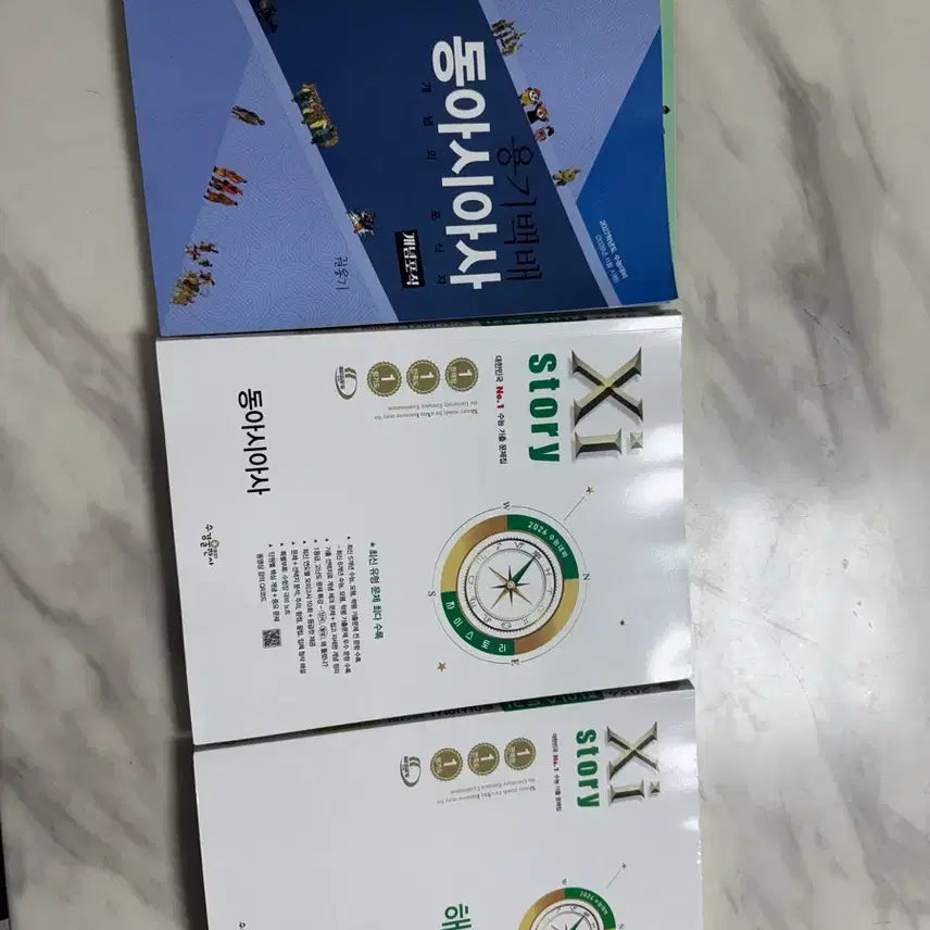 [BUNJANG] 2027 Edition Yongoibaebae East Asian History Study Guide (Minimal Writing) & 2026 Edition Zai Story East Asian History Textbook (Up to Mongol Empire Section) / 용기백배 자이스토리 동아시아사