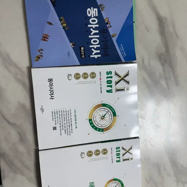 [BUNJANG] 2027 Edition Yongoibaebae East Asian History Study Guide (Minimal Writing) & 2026 Edition Zai Story East Asian History Textbook (Up to Mongol Empire Section) / 용기백배 자이스토리 동아시아사