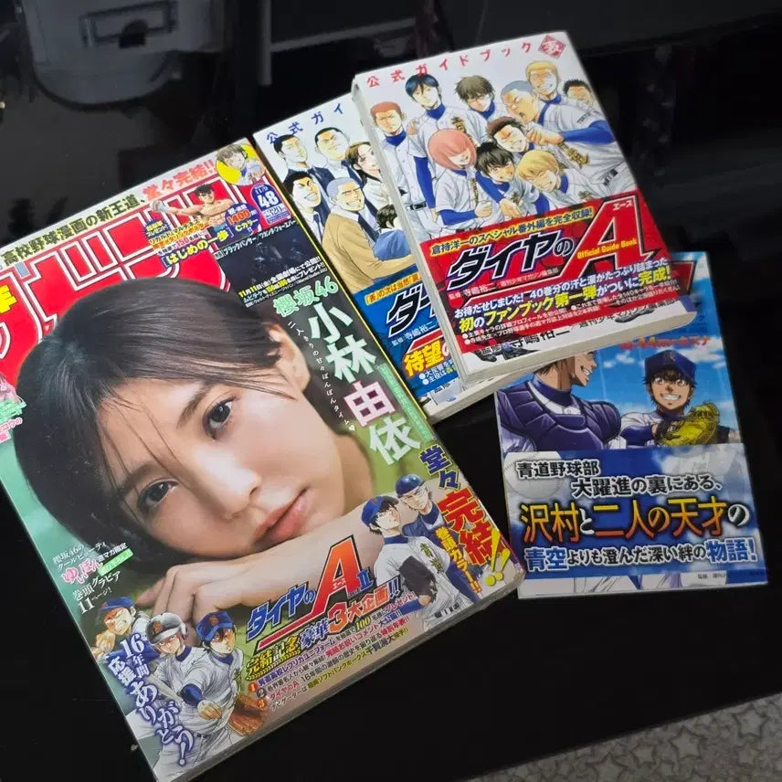 [BUNJANG] Diamond Ace Daiya Shonen Jump Guidebook Fanbook / 급전! 다이아몬드 에이스 다이에이 소년점프 가이드북 팬북