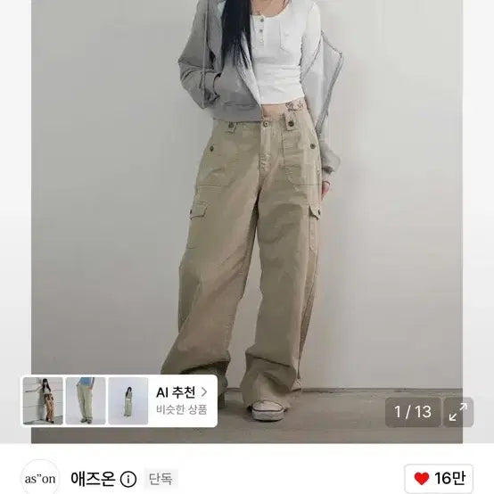 [BUNJANG] AZON JED Cargo Pants / 애즈온 JED 카고 팬츠