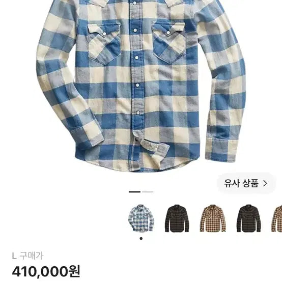 [BUNJANG] RRL Slim Fit Plaid Twill Western Shirt Indigo Cream / rrl 슬림핏 플래드 트윌 웨스턴 셔츠 인디고 크림 새상품 L사이즈