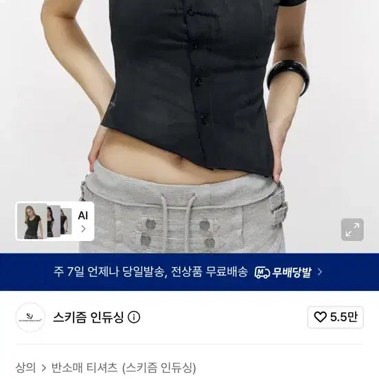 [BUNJANG] SKISM INDUCING Oblique Button Damaged Top Black / 스키즘인듀싱 OBLIQUE BUTTON DAMAGED TOP BLACK