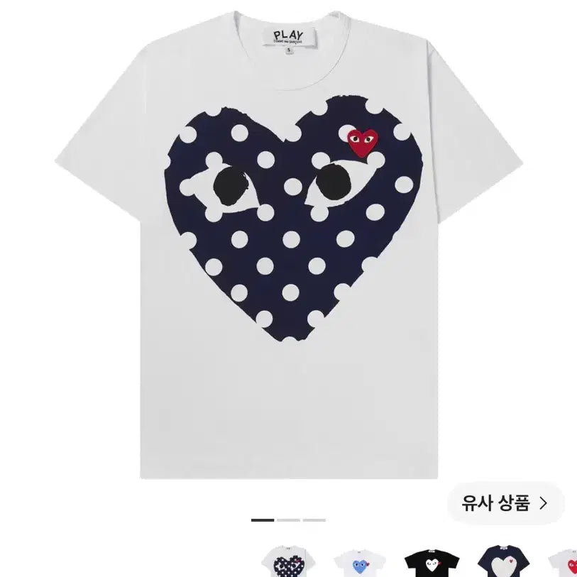[BUNJANG] Comme des Garçons Heart Dot T-Shirt XXL / 꼼데가르송 하트 도트 반팔티 XXL (실사이즈 XL)