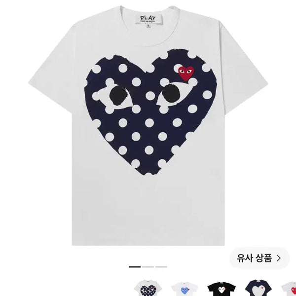 [BUNJANG] Comme des Garçons Heart Dot T-Shirt XXL / 꼼데가르송 하트 도트 반팔티 XXL (실사이즈 XL)