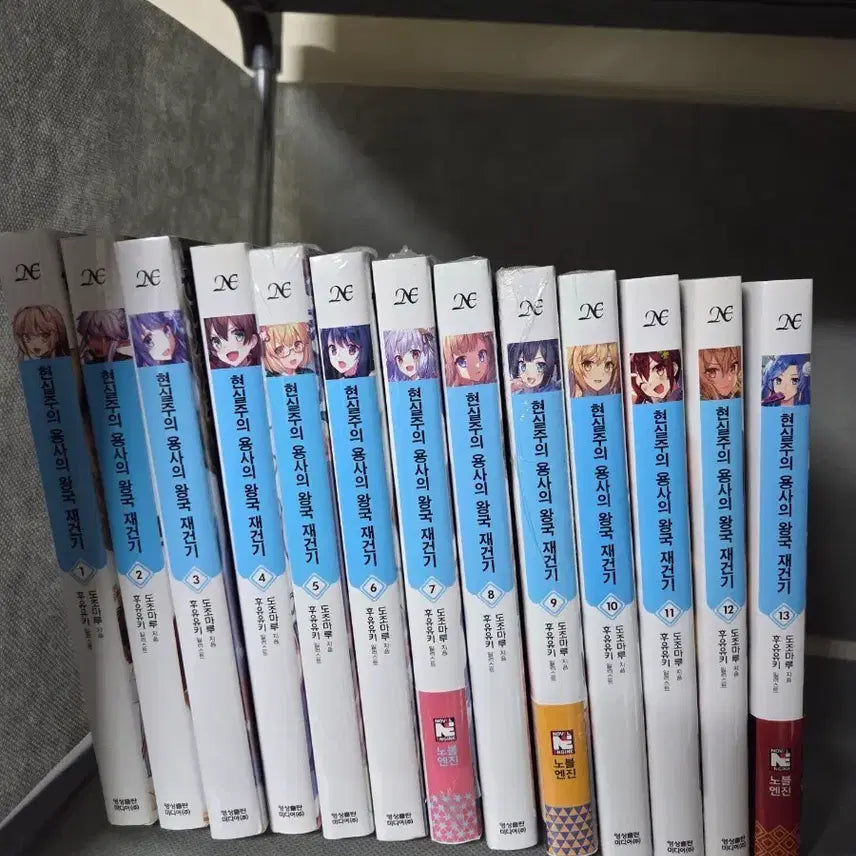 [BUNJANG] How a Realist Hero Rebuilt the Kingdom Light Novel Volumes 1-13 / 라이트 노벨 현실주의 용사의 왕국 재건기 1~13권