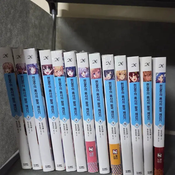[BUNJANG] How a Realist Hero Rebuilt the Kingdom Light Novel Volumes 1-13 / 라이트 노벨 현실주의 용사의 왕국 재건기 1~13권