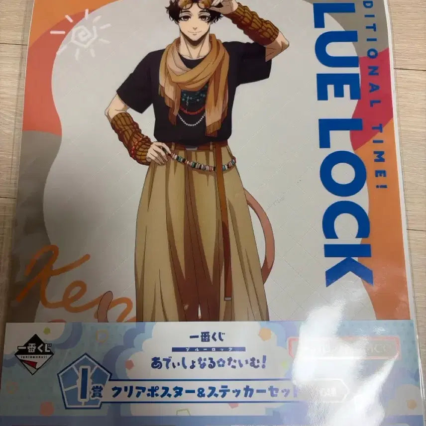 [BUNJANG] Blue Lock Yukimiya Kenyu Poster & Stickers / 블루록 유키미야 포스터&스티커