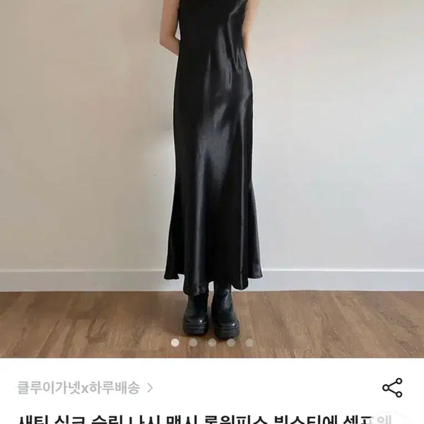 [BUNJANG] Brandy Satin Slip Maxi Dress / 브랜디 새틴 슬립 나시 원피스 클루이가넷