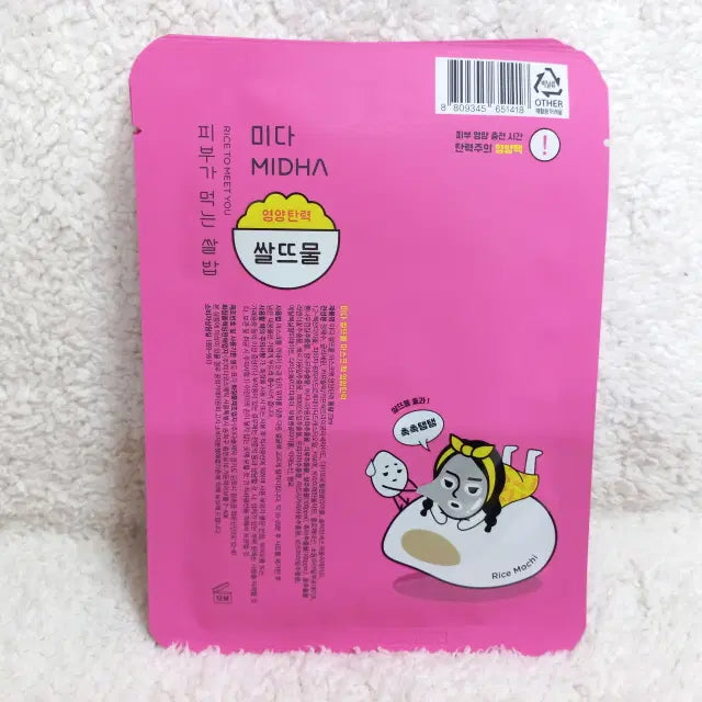 [BUNJANG] Mida Rice Water Pack Nourishing & Elasticity 5 Sheets / 미다 쌀뜨물 마스크팩 영양탄력 23ml 5매
