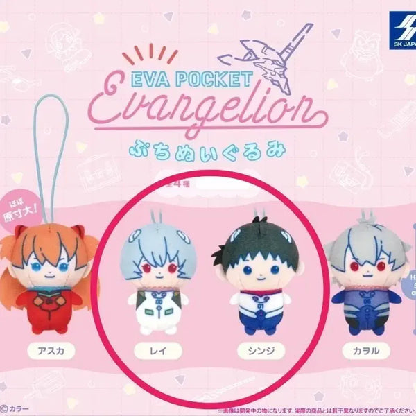 [BUNJANG] Evangelion Puchipochi Nuigurumi Rei & Shinji Bundle Set (Sealed) / 배송비x 미개봉 에반게리온 푸치포켓 누이구루미 레이 신지 일괄