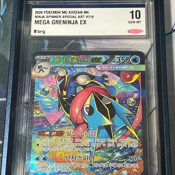 [BUNJANG] Pokemon Card Greninja SAR BRG10 / 포켓몬카드 개굴닌자sar brg10