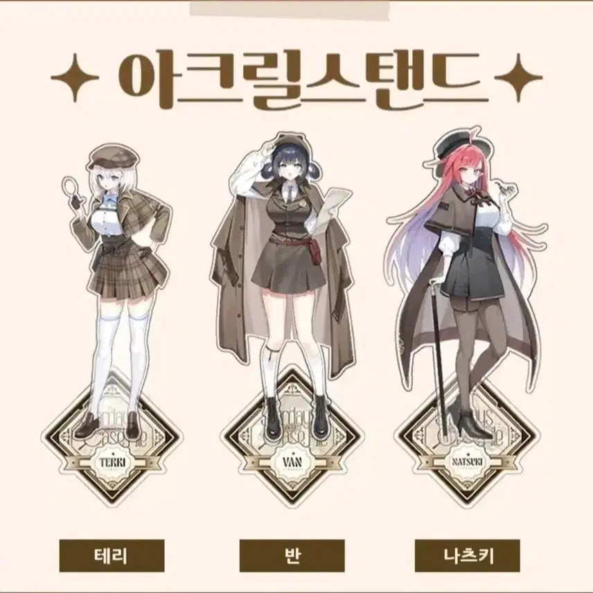 [BUNJANG] Stardays Season's Greetings Terununa Natsuki Bannim Acrylic Stand / 스타데이즈 시즌 그리팅 테리눈나 나츠키 반님 아크릴 스탠드