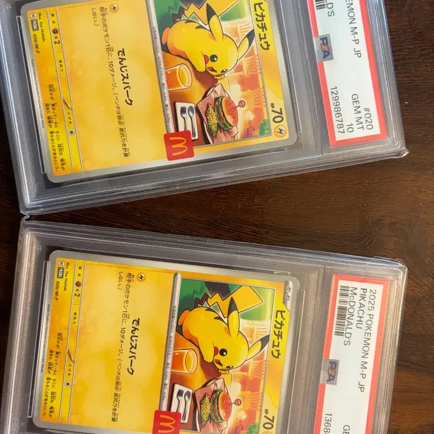 [BUNJANG] Pokemon Card McDonald's Pikachu PSA 10 / [일판] 포켓몬카드 맥날츄 10등급