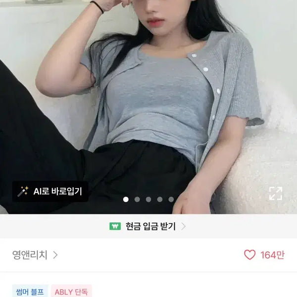 [BUNJANG] Gray Short-Sleeve Cardigan / 에이블리 회색 반팔 가디건